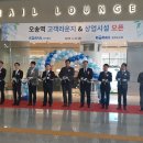 코레일유통오송역