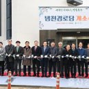 냉천경로당 이미지