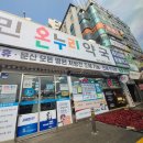 레오아빠동물약국 이미지