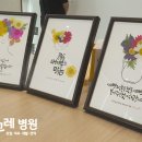 [방그레병원] 예쁜 손글씨를 배워보는 캘리그라피 수업을 진행했어요! 이미지