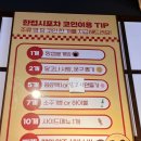 한접시포차부평점 이미지