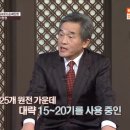 순례 태양광발전소 이미지