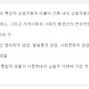 아동복지론 이미지