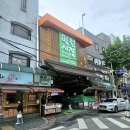 도로변(항동 115-2) | 망원시장 맛집 분식 필수코스 고손수제군만두 떡볶이 만두 포장후기