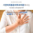 우리들마취통증의학과의원 이미지