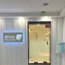 고은세탁 | 부산해운대피부관리 &#34;결이고은 부산해운대점&#34; 웨딩관리 추천 🧚