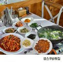 생스쿠바수산횟집