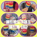 장구경로당 | 안양 경로당 어르신들의 페트병 도구 체조와 페트병 난타 리듬운동