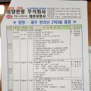 2020년 1월17일(금) 2박3일 제주 한라산 등반 및 여행 특별산행 합니다 이미지