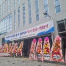 한국한센복지협회울산경남지부마산부설의원 이미지