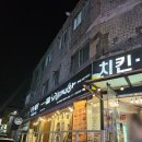 치킨매니아원미점 이미지