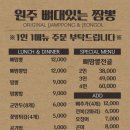 원주뼈짬뽕 이미지