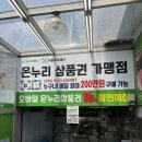 우성그린마트