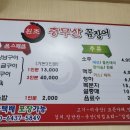 팔팔곰장어 이미지