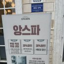 ANG | 푸꾸옥 마사지 추천, 무료 픽업과 샌딩 서비스 + 샤워시설 완비 앙스파 ANG SPA 내돈내산 후기