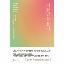 미움 이미지
