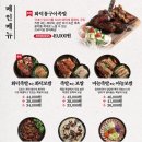 족발신선생수원파장점