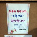 화목상회