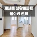 계양산공인중개사사무소 이미지