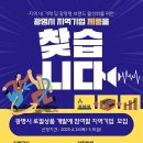 광명 이미지