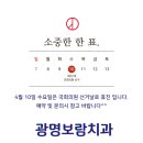 광명보람치과의원 이미지