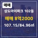 아이파크단지내공인중개사사무소 이미지