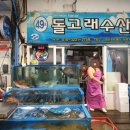 돌고래실내낚시터