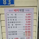 소양로식당 이미지