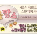 맘스푸드 이미지