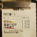 신포우리만두군산점 이미지