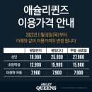 애슐리퀸즈(롯데피트인산본점) 이미지