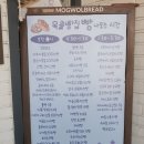목월빵집 네이버블로그