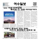 지금! 여수 이미지