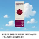 국군해성마트 영양제 후기 및 가격비교