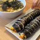 중문레지나김밥