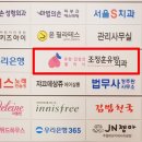 조정훈유바외과의원 이미지