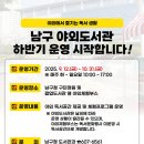 부산광역시남구도서관 이미지