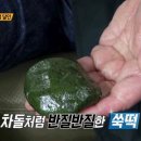 유명떡방앗간 - 여수시 대치3길 5-10 | 유명떡방앗간