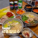 방배로33길 29 (2) | 잠실 석촌호수 맛집 추천 봄동비빔밥 석촌칼국수