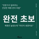 [공지] 운동 처음인데....4주만에 라인완성?!(아이엠짐 30PT)