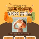 원클래스논술