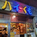 하이쿠모 네이버블로그