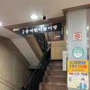 진곰 숯불갈비 이미지