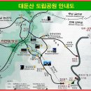 한마음산악회 230회 정기 산행 9월 4째주 일요일 9월 25일 (완주 대둔산) 이미지