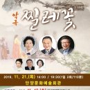 단양문화예술회관 이미지