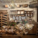 빵모아베이커리 | 포항 우현동 카페 '슈슈모아' 빵 종류 많은 대형 베이커리 핫플 [내돈내산 후기]