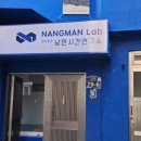 낭만시간연구소 이미지
