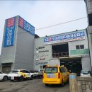 현대24시자동차공업사 이미지