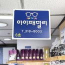 남대문안경점 앞 이미지