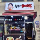 욕쟁이할매냉면 이미지